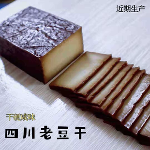 四川达州有花椒渠县城坝腊豆干柴火五香老豆干烟熏豆腐凉拌菜