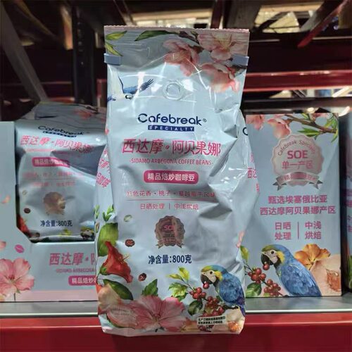 山姆布蕾克西达摩阿贝果娜咖啡豆品质稳定早餐健康代购官方旗舰店