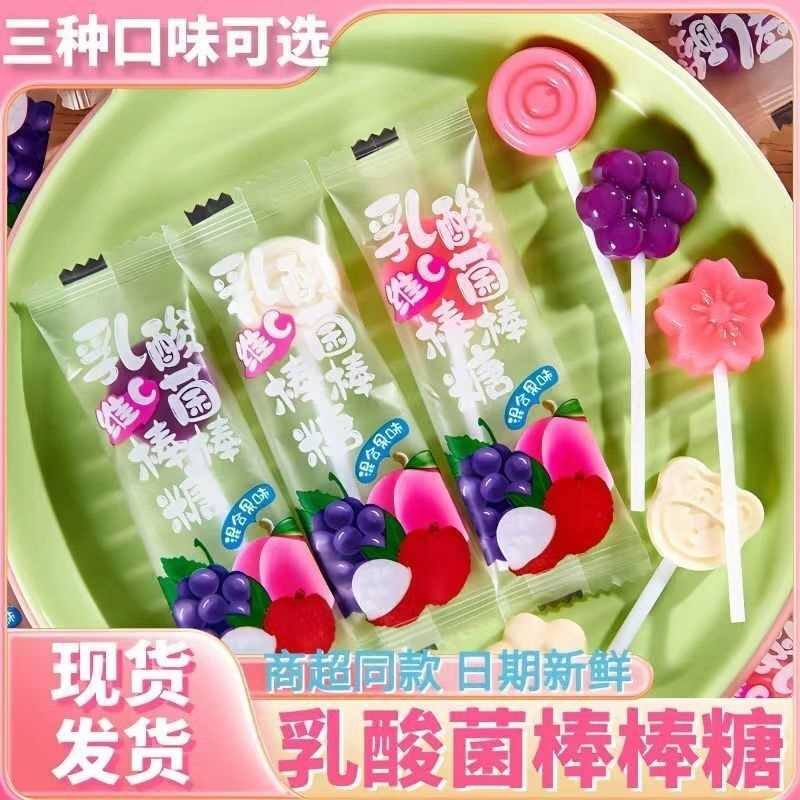 乳酸菌维C棒棒糖可爱卡通水果味高颜值糖果节日送人网红零食批发