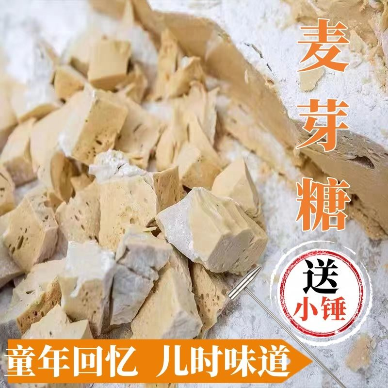 正宗麻糖纯手工制作麦芽糖四川特产叮叮零食怀旧老式麻糖饴糖小吃