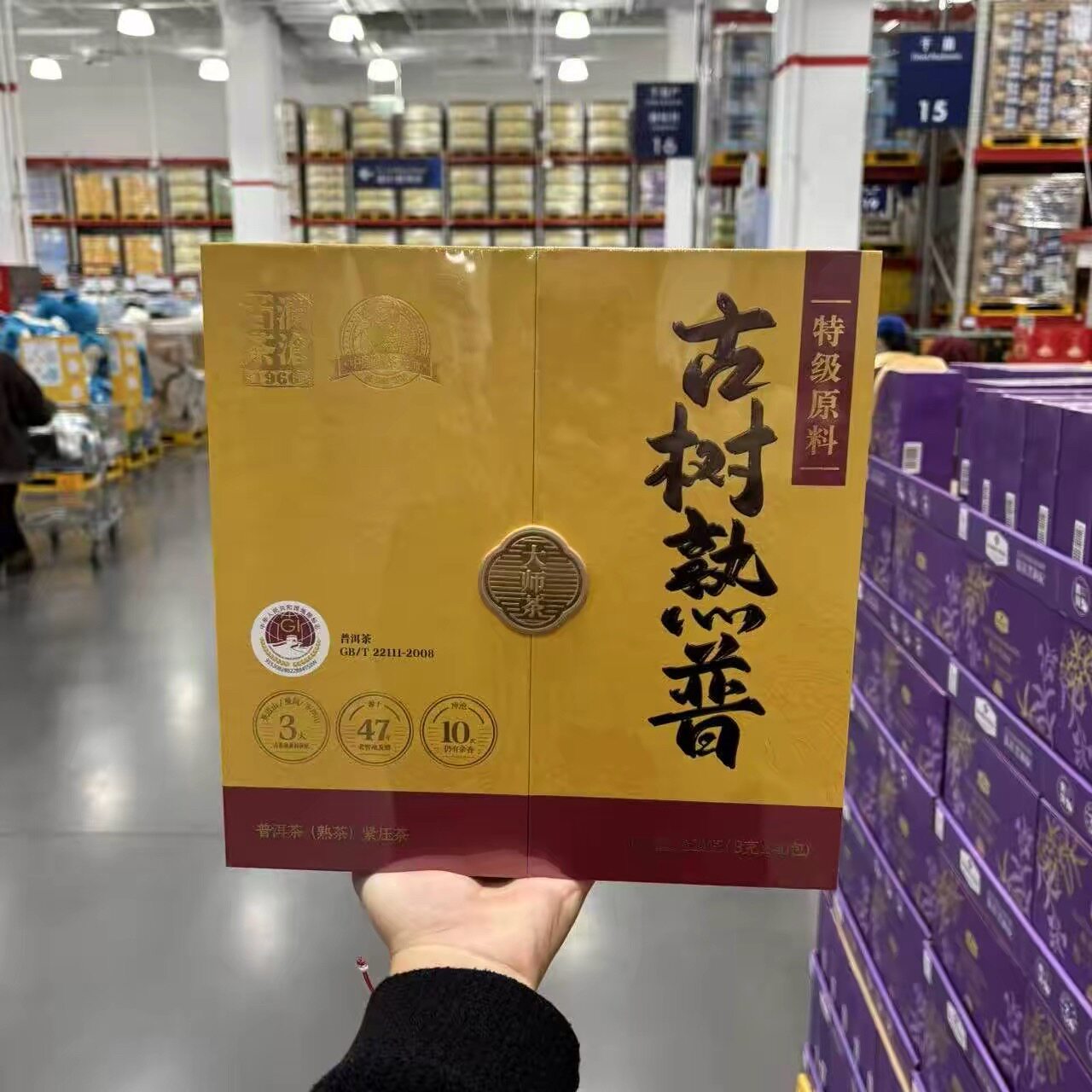 山姆澜沧古茶古树熟普普洱茶回甘绵长熟普温润代购茶片官方旗舰店