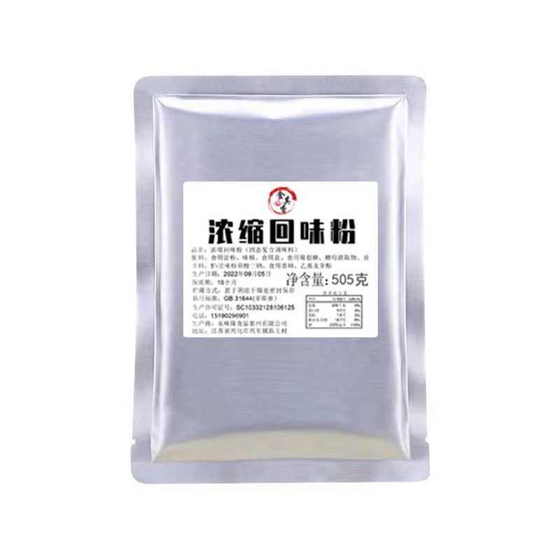 超浓缩回味粉提鲜去腥增香鲜香粉烧烤卤菜米线麻辣烫炸串调料商用