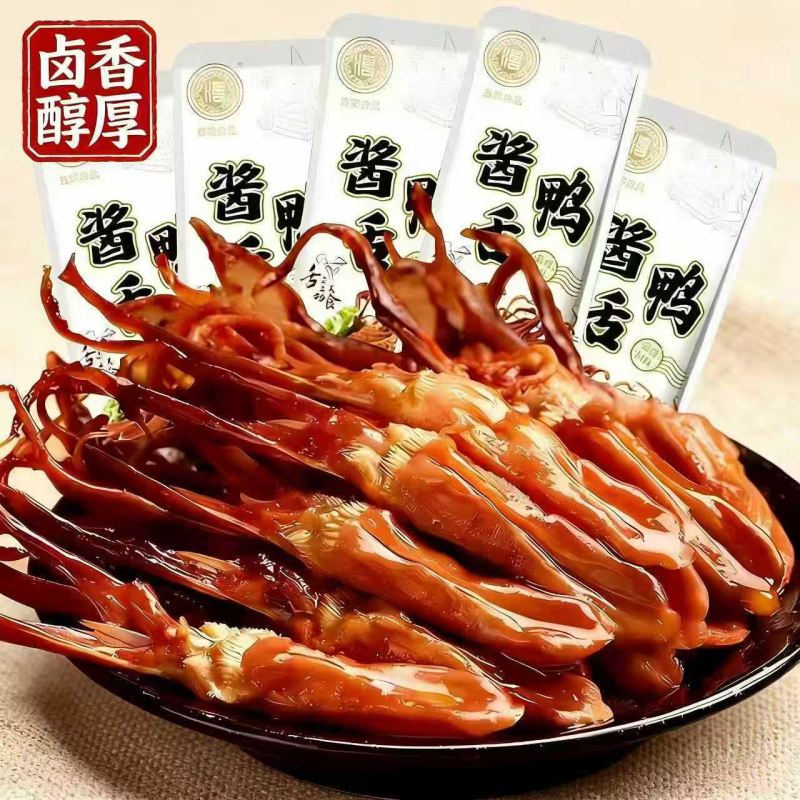 9—36包网红酱鸭舌独立小包装日期新鲜鸭舌开袋即食温州风味零食