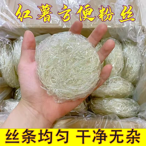 速食免煮红薯方便粉丝开水冲泡花甲粉丝凉拌粉丝扇贝粉丝Q弹透明