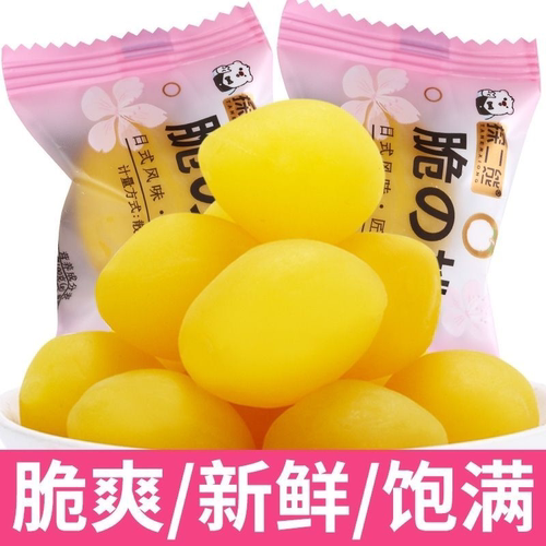 独立包装酸甜脆桃童年回忆大颗黄桃蜜饯果脯怀旧零食锁喉桃黄桃