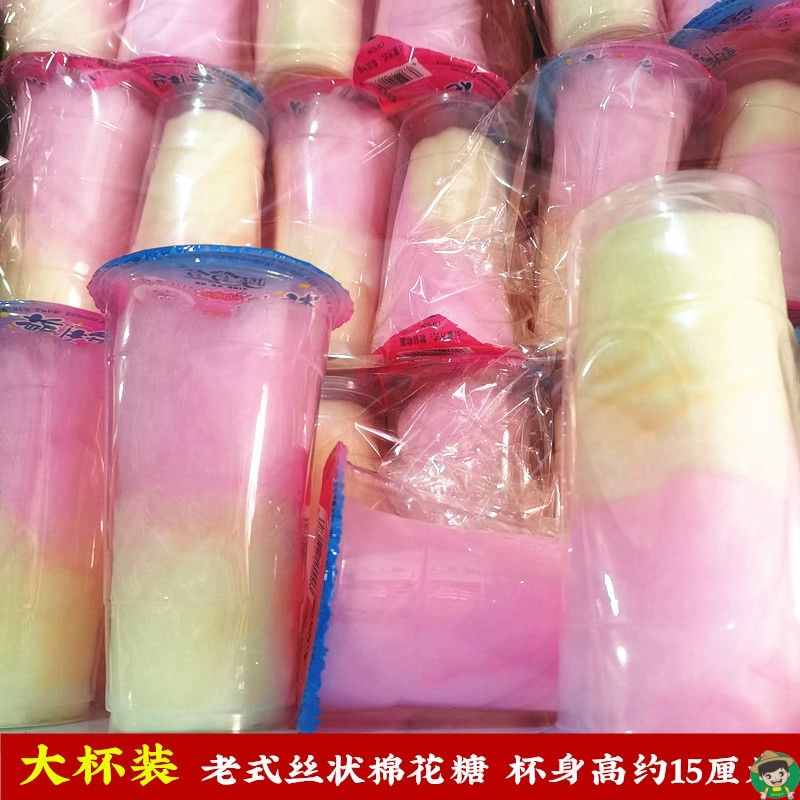 老式棉花糖丝状杯装零食8090怀旧糖果彩色网红零食小卖部批发商用