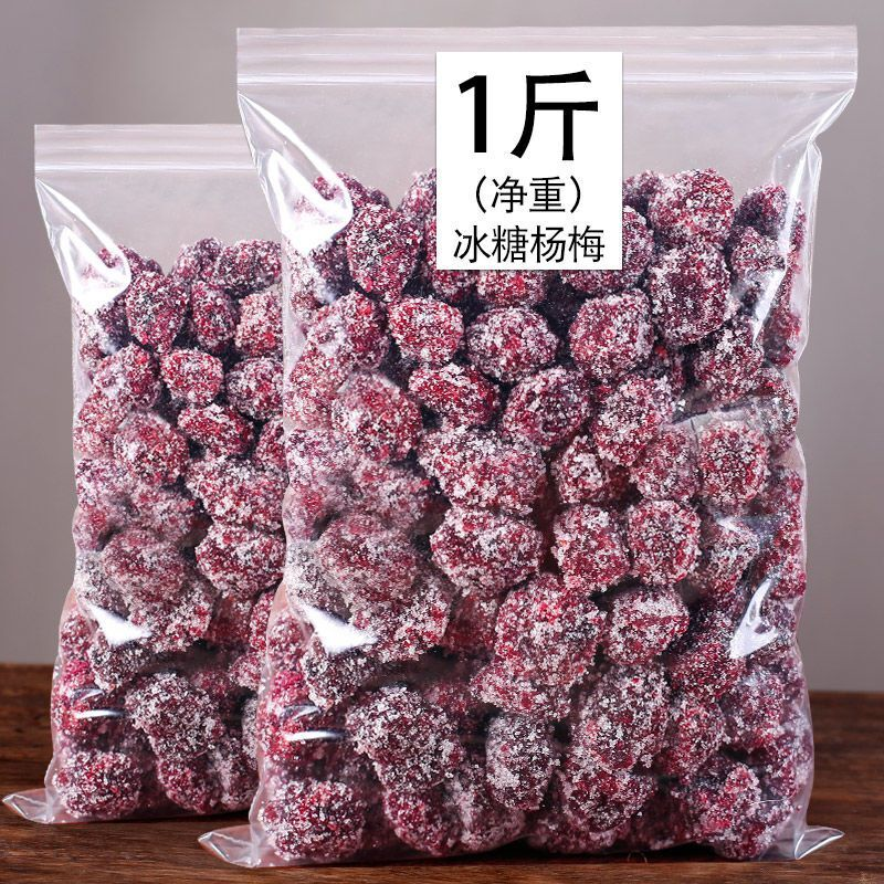 蜜汁杨梅干大颗包邮蜜饯果脯酸甜零食凉果冰糖杨梅湿杨梅100g