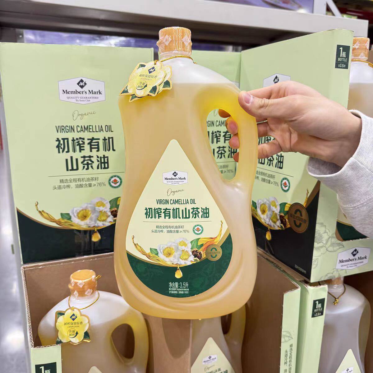 山姆MM初榨有机山茶油纯天然食用金黄清透细腻柔滑代购官方旗舰店