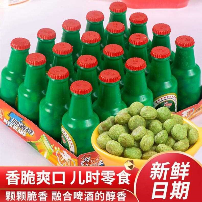 啤酒豆小零食8090后儿时怀旧零食童年经典回忆的膨化食品休闲