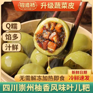 四川宜宾猪儿粑叶儿粑粉加热速食猪儿粑叶子懒人同款鸭儿粑包邮