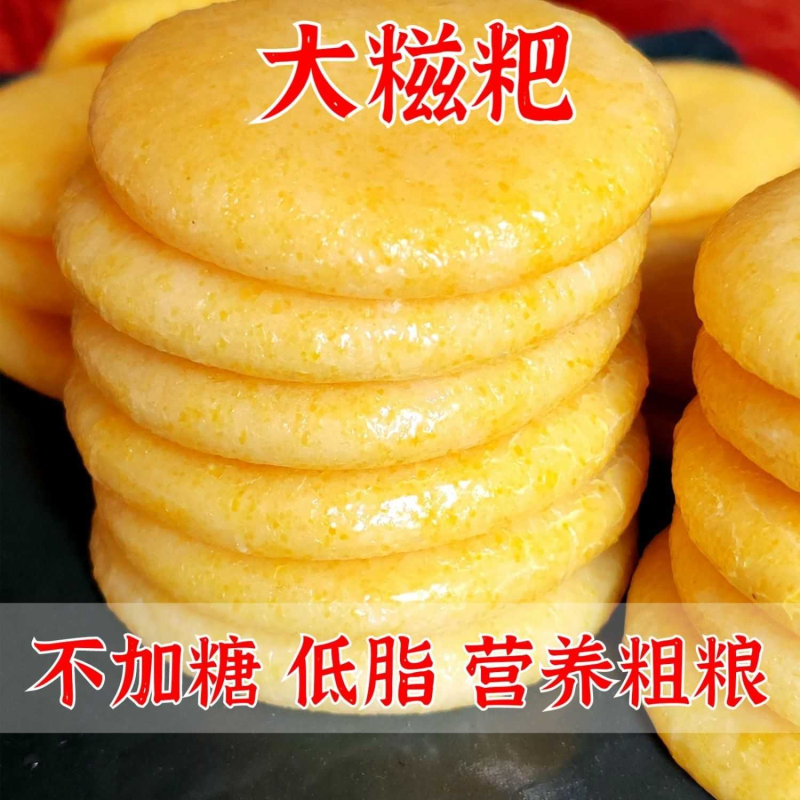 玉米糍粑低脂玉米粑粑真空手工湖北恩施小吃送红糖黄豆粉,粮油调味/速食/干货/烘焙,年糕/糍粑,淘宝优惠券,粉丝福利购,淘宝优惠卷