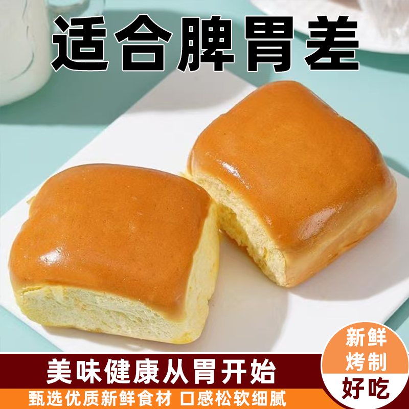 小米面包老式代餐早餐米麦香融合超香新鲜现做老少皆宜低脂低糖