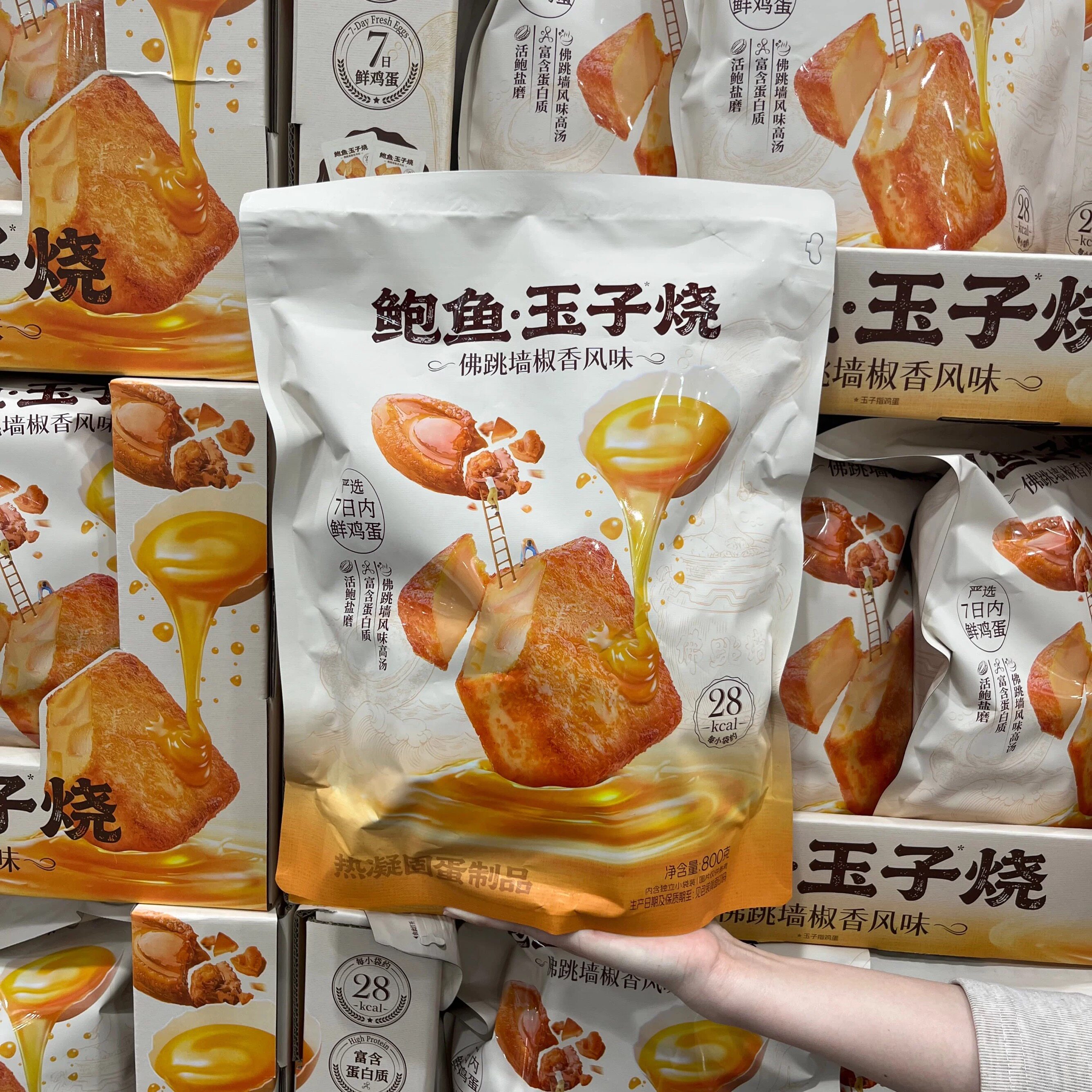 山姆MM鲍鱼玉子烧爆汁鸡蛋豆腐独立包装解馋小零食代购官方旗舰店