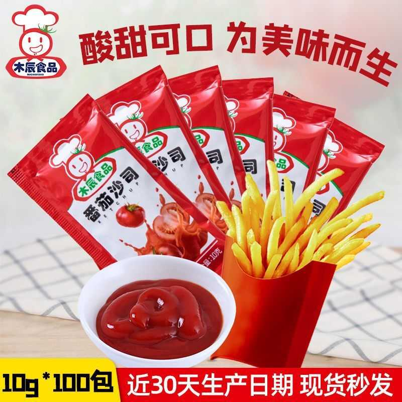 番茄酱小包商用家用汉堡薯条酱番茄酱小包装甜辣酱小袋番茄酱