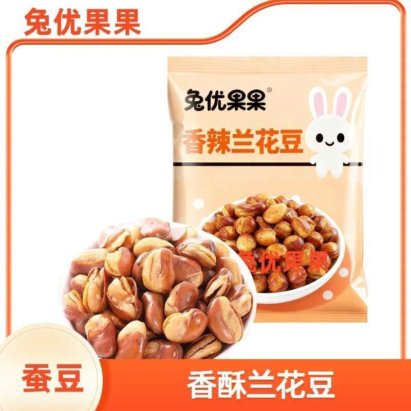 【净重】香酥脆香辣蚕豆牛肉味兰花豆油炸下酒菜蚕豆馋豆食品,零食/坚果/特产,坚果礼盒,淘宝优惠券,粉丝福利购,淘宝优惠卷