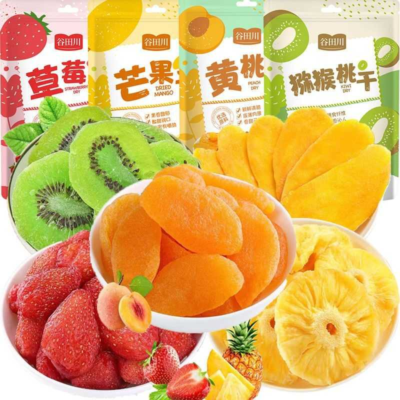 好吃的水果干草莓干芒果干黄桃干果干混合水果干解馋小零食食品