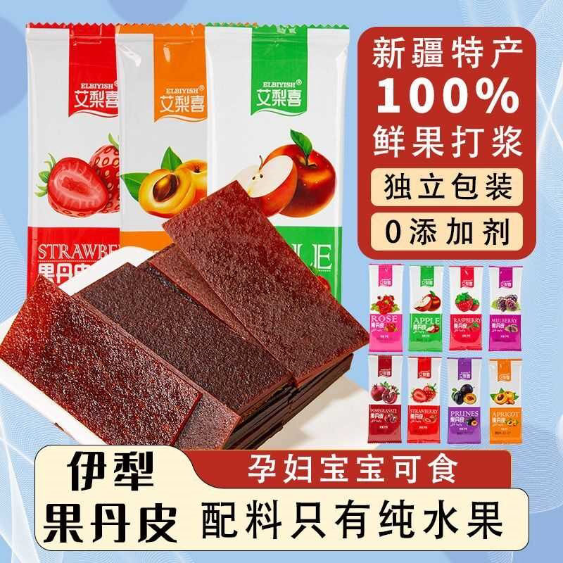 伊犁果丹皮苹果椰枣杏子味酸甜网红办公司零食小包装