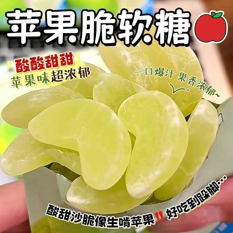 果甘苹果水果味软糖青红苹果儿时休闲解馋小包添加真实苹果汁零食