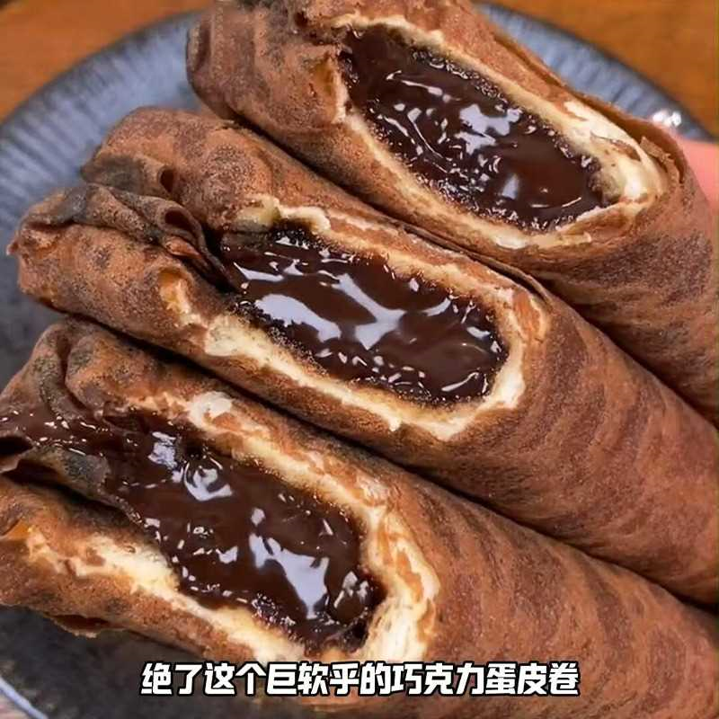爆浆黑巧克力蛋皮吐司芋泥夹心面包卷网红早餐解馋流心甜品零食
