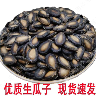 新货生西瓜子中片大片黑瓜子大板瓜子打瓜籽新疆未加工散装生瓜子
