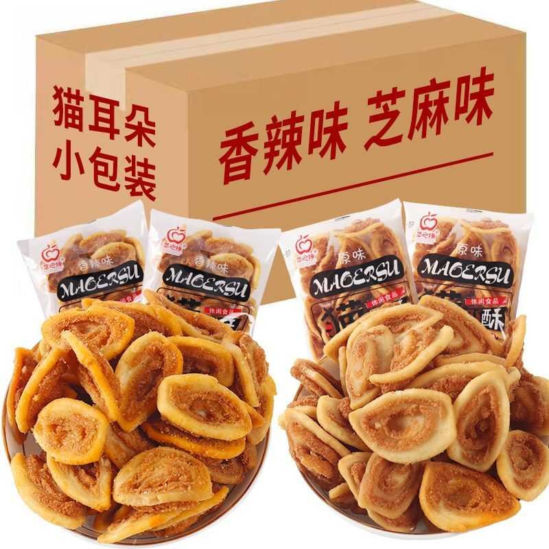 猫耳朵小包装香辣芝麻味膨化薯片休闲猫耳酥零食批发网红特价整箱
