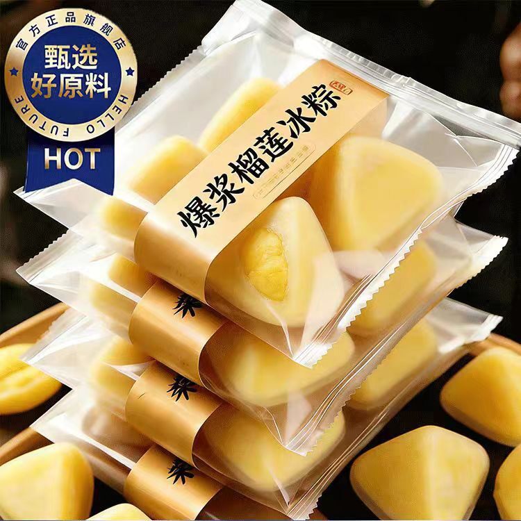 猫山王榴莲冰粽官方旗舰店果肉水晶粽星冰粽糕点即食糯叽叽甜品