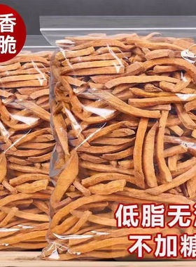 沙炒红薯条非油炸香脆红薯干脆条地瓜条农家自制250g番薯休闲零食