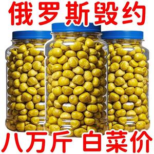 【厂家直销】即食板栗仁熟制栗子甘栗仁真空包装孕妇坚果无壳零食