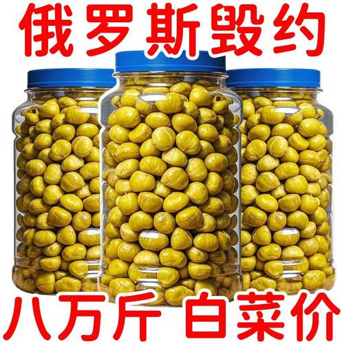 【厂家直销】即食板栗仁熟制栗子甘栗仁真空包装孕妇坚果无壳零食