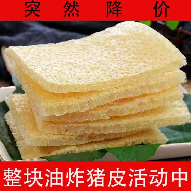 油炸肉皮美食猪皮皮肚干货火锅凉拌麻辣烫食材猪肉三鲜响皮新鲜