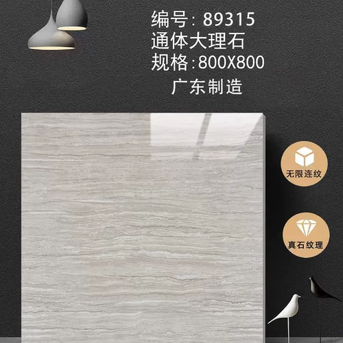广东佛山瓷砖800x800客厅地砖防滑地板砖耐磨仿大理石室内地砖灰