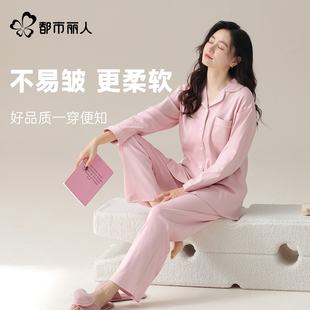 家居服套装 都市丽人春秋款 薄款 纯棉透气睡衣女长袖 宽松可外穿 长裤