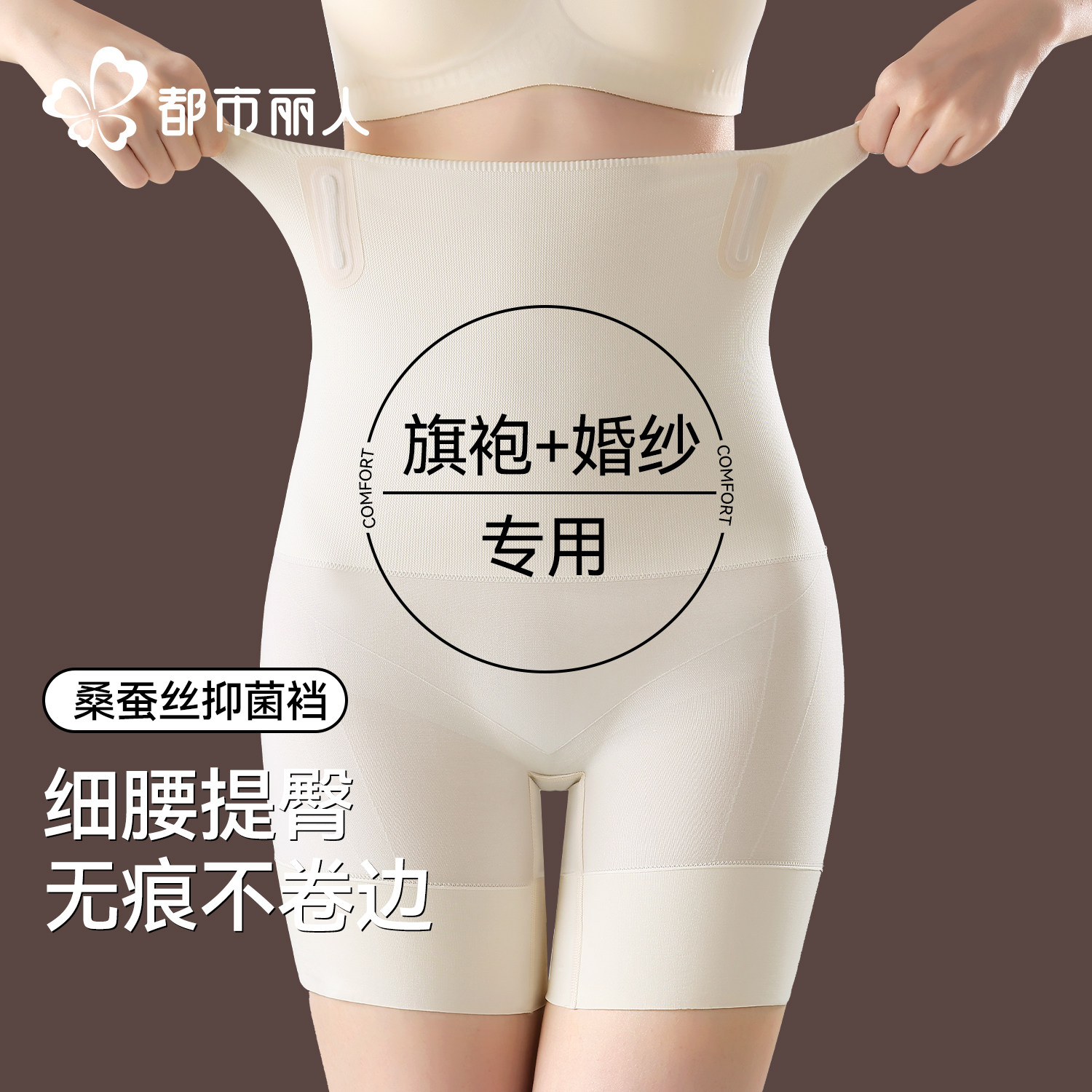 都市丽人高腰收腹女士内裤2026新款强力收小肚子女生无痕塑身提臀