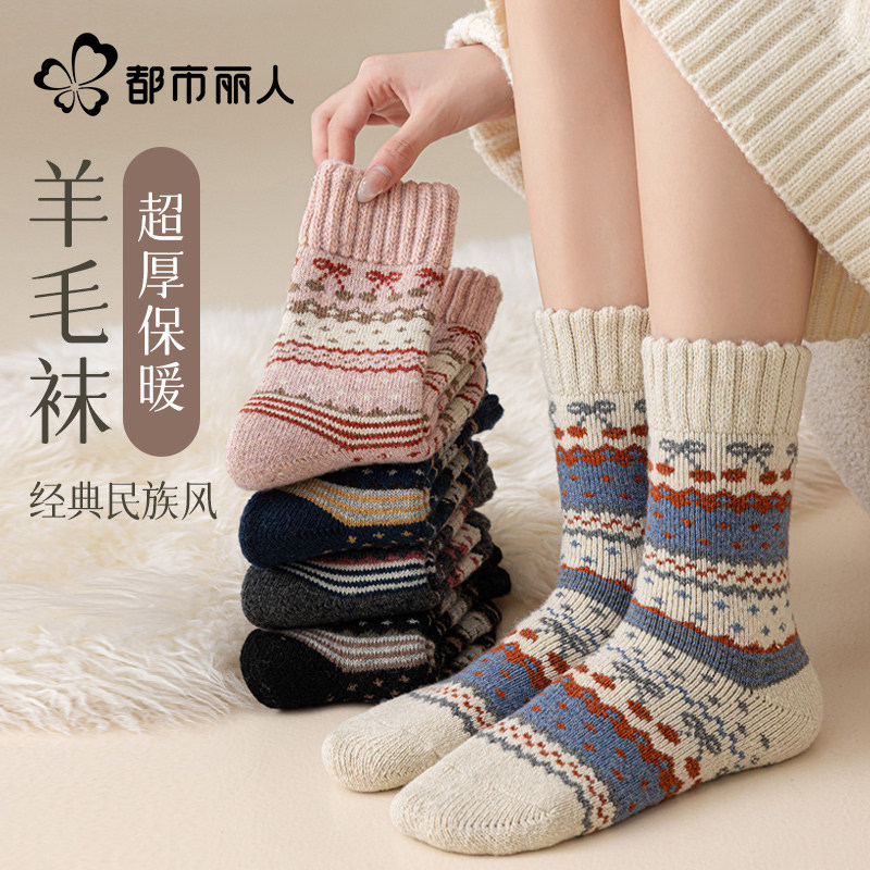 都市丽人羊毛袜子女秋冬季中筒袜加绒加厚月子长筒袜保暖毛圈长袜,女士内衣/男士内衣/家居服,中筒袜,淘宝优惠券,粉丝福利购,淘宝优惠卷