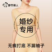 上衣秀禾婚服保暖内衣冬季 都市丽人婚纱打底衣隐形内搭半袖 五分袖