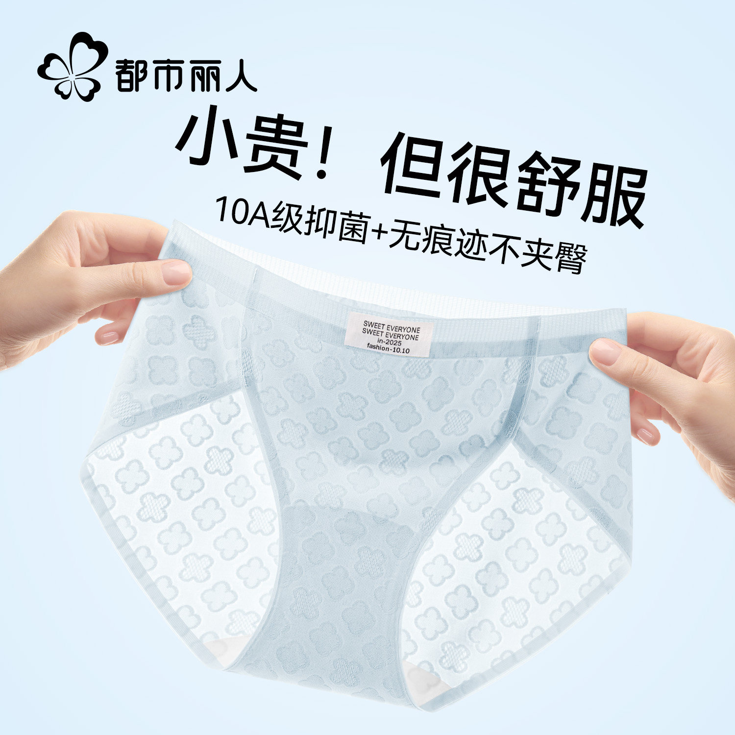 都市丽人冰丝无痕内裤女2025新款夏季薄款高开叉不夹臀女士三角裤,女士内衣/男士内衣/家居服,女三角裤,淘宝优惠券,粉丝福利购,淘宝优惠卷