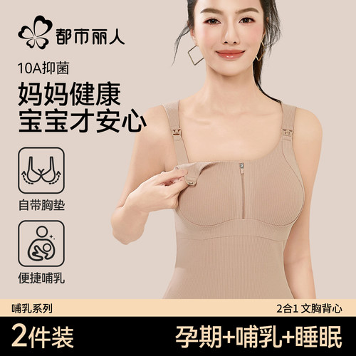 都市丽人孕妇保暖上衣背心