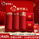 都市丽人本命年男士内裤红色纯棉2026马年短裤男款平角四角裤结婚