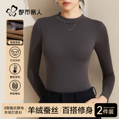 都市丽人半高领打底衫女内搭秋冬2025新款轻奢高级感针织保暖上衣