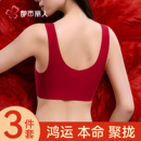 都市丽人属马本命年内衣套装 女士无痕美背聚拢结婚鸿运大红色文胸