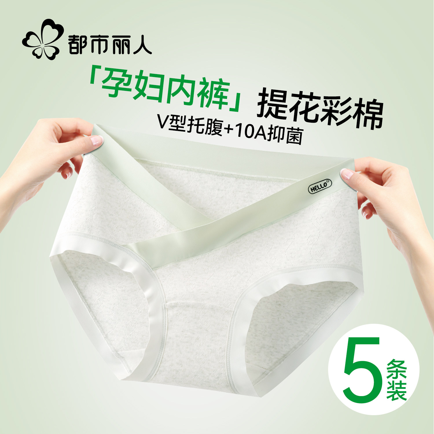 都市丽人孕妇内裤女士纯棉抗菌裆2026新款孕早中晚期低腰托腹短裤