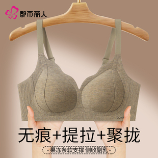 文胸 都市丽人内衣女小胸聚拢提拉收副乳防下垂固定杯无痕2024新款