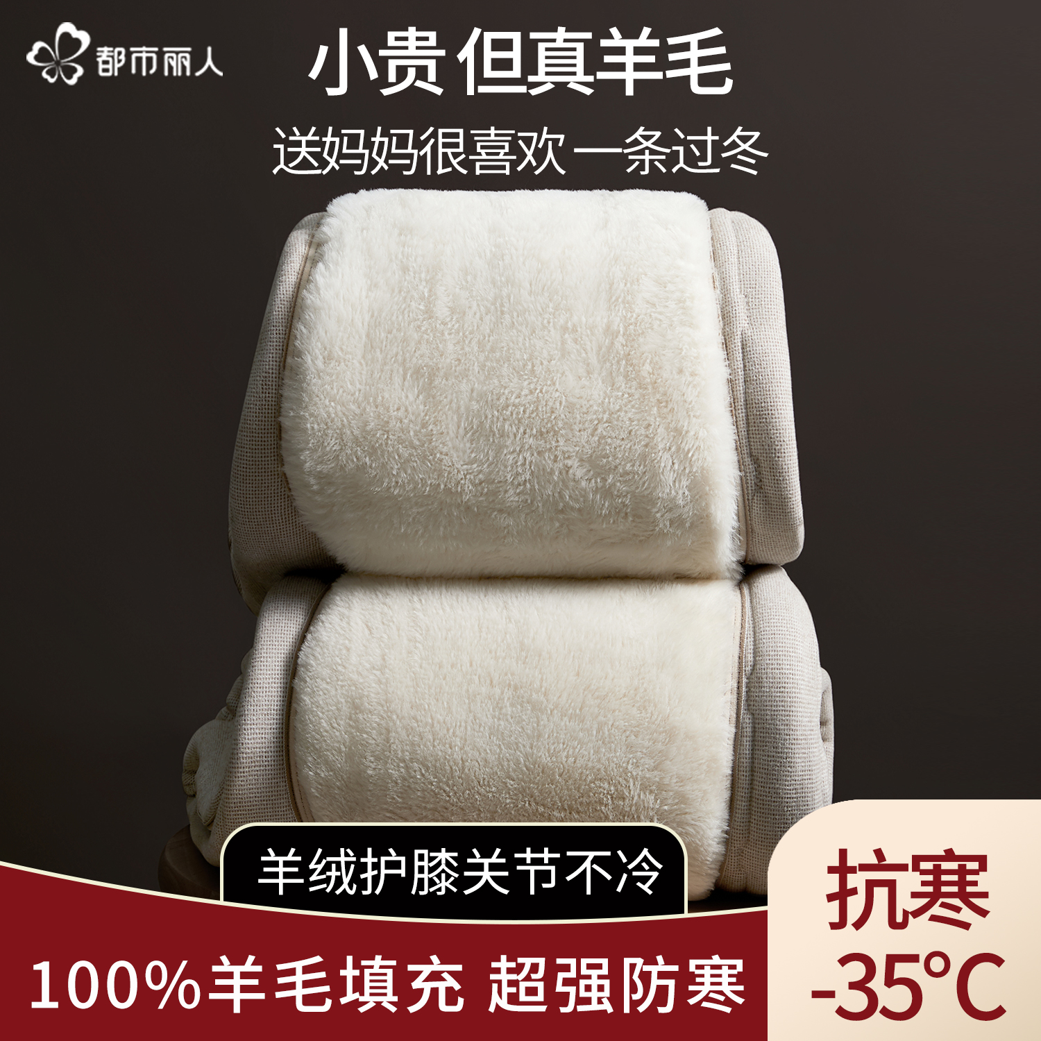 都市丽人羊毛保暖裤女加厚加绒