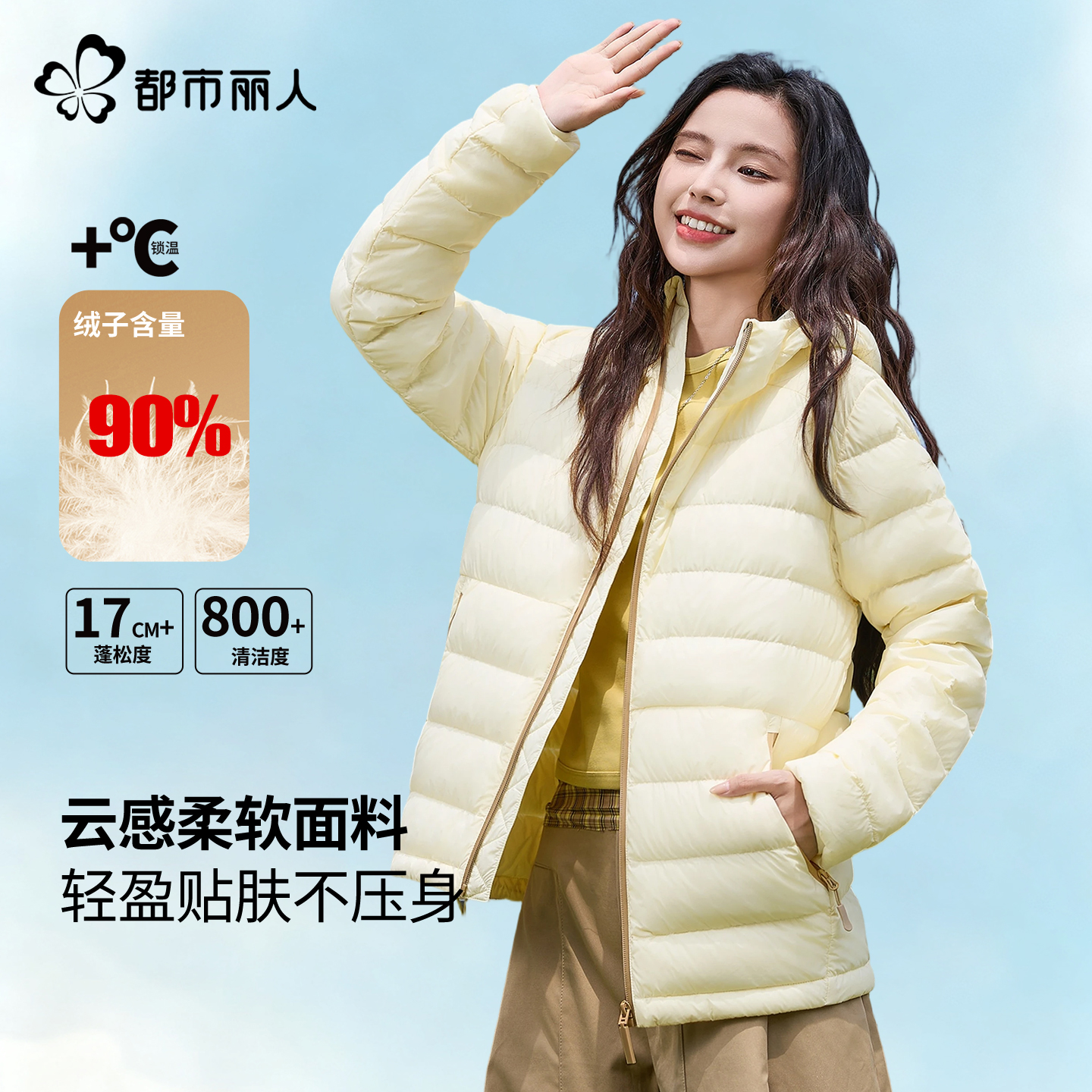 都市丽人排骨羽绒服女秋冬季新款