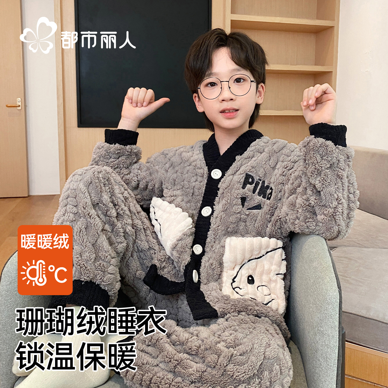 【双面珊瑚绒】蓄热保暖儿童睡衣