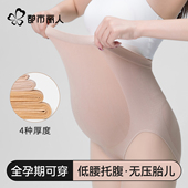 都市丽人孕妇连裤 袜女光腿神器肤色秋冬保暖加厚大码 打底袜丝袜