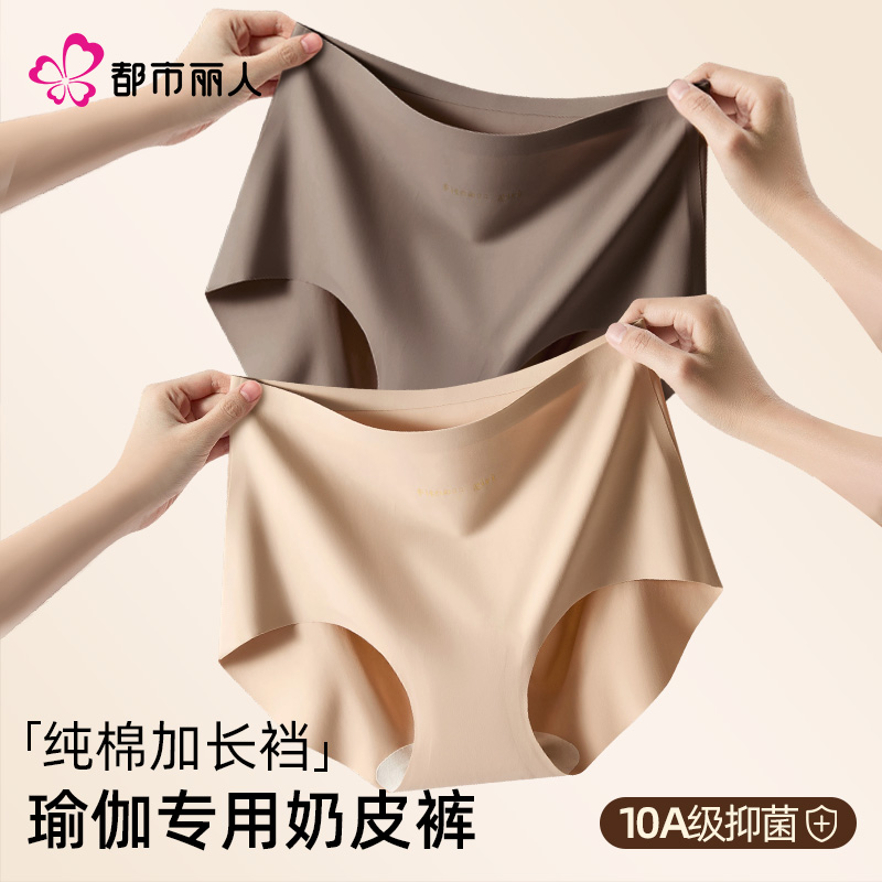 10A级抗菌无痕运动冰丝三角裤