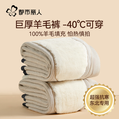 羊毛保暖裤男款2025新款内穿打底