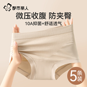 无痕不夹臀三角短裤 都市丽人收腹内裤 女士纯棉抗菌全棉裆2025新款