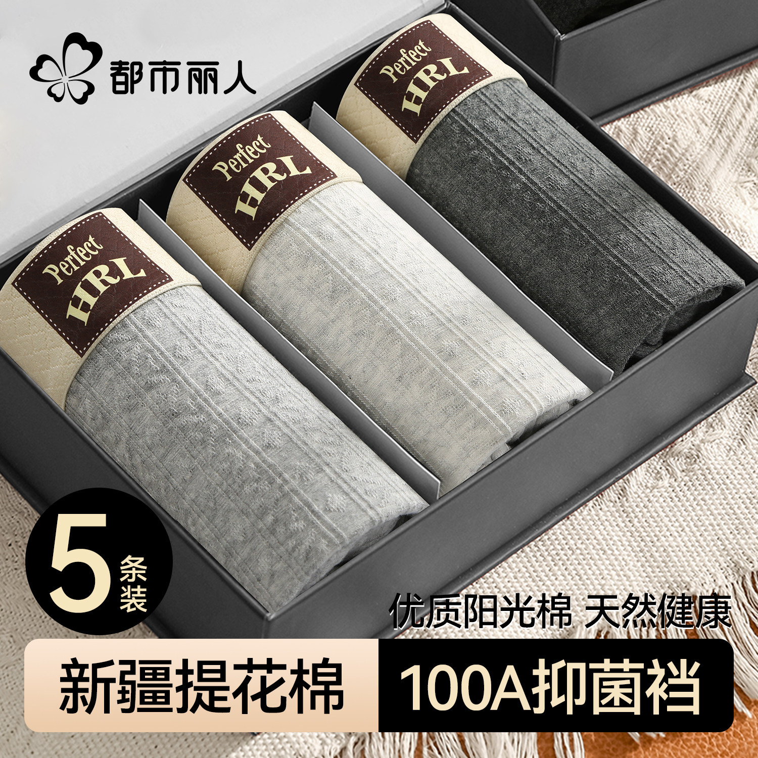 都市丽人纯棉男士内裤2026新款10a抑菌青少年男生式透气四角短裤,女士内衣/男士内衣/家居服,男平角内裤,淘宝优惠券,粉丝福利购,淘宝优惠卷